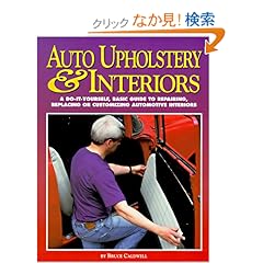 【クリックでお店のこの商品のページへ】Auto Upholstery HP1265: Bruce Caldwell: 洋書
