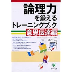 �ӎv�`�B��  �_���͂�b����g���[�j���O�u�b�N