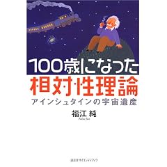 100�΂ɂȂ������ΐ����_�[�A�C���V���^�C���̉F����Y