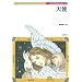 �V�g (Truth In Fantasy)