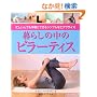 ��炵�̒��̃s���[�e�B�X�\�Z�����l�ł���y�ɂł���V���v���ȃG�N�T�T�C�Y (�K�C�A�u�b�N�X)
