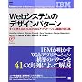 Web�V�X�e���̃f�U�C���p�^�[���\�����Ɏg����e�]business�A�v���P�[�V�����\�z�̒�ΏW