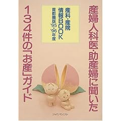 �Y�ȁE�Y�@���BOOK ��s���Łq�f95�]�f96�N�x�r�\�Y�w�l�Ȉ�E���Y�w�ɕ�����134���́u���Y�v�K�C�h
