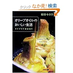 �I���[�u�I�C���̂������������\�E���u���A�c�ɕւ� (���t����PLUS)