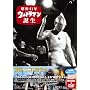 DVD�t���r�W���A���u�b�N�u���a41�N �E���g���}���a���v