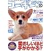 �R�[�M�[�X�^�C�� Vol.20 (�^�c�~���b�N)