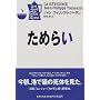 ���߂炢 (�W�p�Е���)