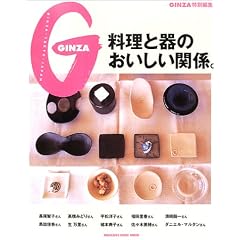 �����Ɗ�̂��������֌W�B�\���܂��܂ɗ����𐷂��Ă����A��͖������B (Magazine House mook)