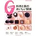 �����Ɗ�̂��������֌W�B�\���܂��܂ɗ����𐷂��Ă����A��͖������B (Magazine House mook)