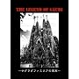 �T�O���_�t�@�~���A�̐^�� [The Legend of Gaudi Vol.1](DVD�t) (RollingCompany DVD Visual Book Vol)