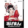 �ɒO�\�ODVD�R���N�V���� ������܂� �R���N�^�[�Y�Z�b�g (������萶�Y)