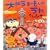 ��イ�܂�����̂��� (�N���[�o�[���ق�V���[�Y)