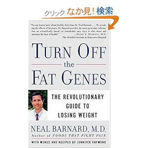 【クリックでお店のこの商品のページへ】Turn Off the Fat Genes: The Revolutionary Guide to Losing Weight: Neal Barnard M.D.: 洋書