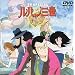 �w�~���O�E�F�C�E�y�[�p�[�̓� �\ ���p���O�� TV�X�y�V������2�e [DVD]