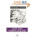 Text and Corpus Analysis: Computer Assisted Studies of Language and Culture (Language in Society)