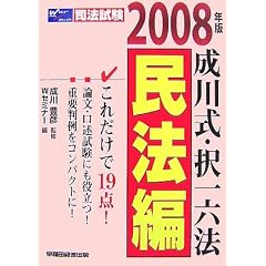 ���쎮�E����Z�@ ���@�ҁq2008�N�Łr