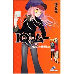IQ�T�ダ�[�\��΂Ȃ�!?�ړ������q��r (�J���t������)