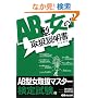 AB�^���̎戵������(�g���Z�c)