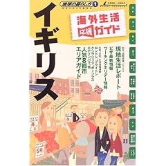 �C�M���X�q2006~2007�N�Łr (�n���̕�炵��)