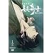 �V�ۈٕ� �d��m �� (�ʏ��) [DVD]