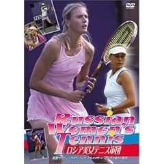 Russian Women's Tennis �ؗ�Ȃ���Ƌ����̔閧 [DVD]