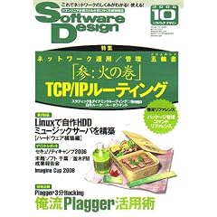Software Design (�\�t�g�E�G�A �f�U�C��) 2006�N 10���� [�G��]