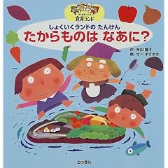���傭���������h�̂��񂯂� ��������̂͂Ȃ���? (���񂫂�����H�烉���h)