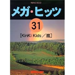 �s�A�m�\�� ���K�q�b�c(31)Kinki Kids/��
