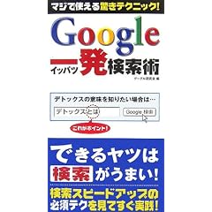 Google�ꔭ�����p (Sengen Books)