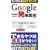 Google�ꔭ�����p (Sengen Books)