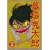 ���S���Y ���W (������萶�Y��) [DVD]