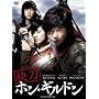 �����z���E�M���h�� BOX-II [DVD]