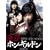 �����z���E�M���h�� BOX-II [DVD]