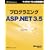 �v���O���~���OMicrosoft ASP.NET 3.5 (�}�C�N���\�t�g��������� Microsoft Visual Studi)