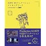 IGPX 3D�A�j���[�V�������C�L���O�u�b�N (CG WORLD SPECIAL BOOK)