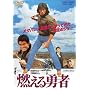 �R����E�� [DVD]