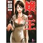 �쉤 vol.11 (�����O�W�����v�R�~�b�N�X)