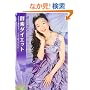 �����܂ŕς��!!�y�f�_�C�G�b�g�\��Ԃ��Č��N���l!�n�b�s�[�����̐l���Ɂc (mag2libro)