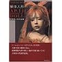 ��̐l�`/Articulated Doll-----�g�c�ǐl�`��i�W (Pan-Exotica)
