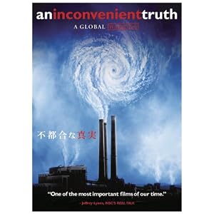 不都合な真実