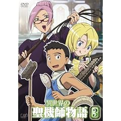 �ِ��E�̐��@�t���� 3 [DVD]