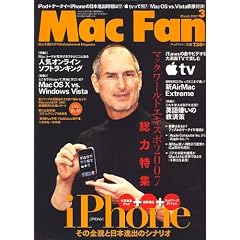 Mac Fan (�}�b�N�t�@��) 2007�N 03���� [�G��]