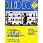 ELLE DECO (�G���E�f�R) 2009�N 04���� [�G��]