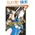 �����y�C�W1 (Flex Comix)