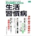 ���̎l�d�t�Ƃ�΂�鐶���K���a�\�������E�얞�E�������ǁE���A�a (�j���[�g�����b�N)