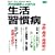 ���̎l�d�t�Ƃ�΂�鐶���K���a�\�������E�얞�E�������ǁE���A�a (�j���[�g�����b�N)