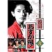 �Ԃ̂������g! �� [DVD]