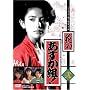 �Ԃ̂������g! �� [DVD]