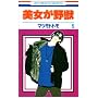 ��������b 5 (�ԂƂ��COMICS)