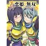 �^�E���P�E���o�R�~�b�N�A���\���W�[ VOL.6 (ID�R�~�b�N�X DNA���f�B�A�R�~�b�N�X)